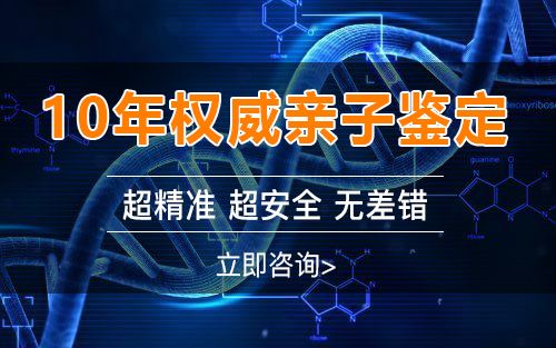 红河胎儿如何做血缘检测,红河无创产前亲子鉴定费用是多少钱