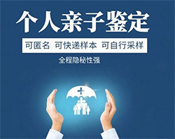 红河匿名亲子鉴定办理方式，红河隐私亲子鉴定价格